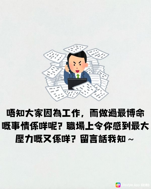 香港工作8年間👨🏻‍💻呢4件事令我印象深刻