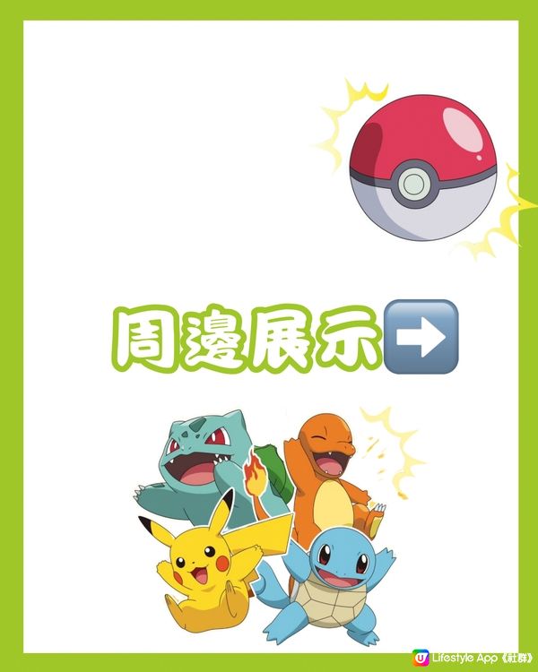 🧋深圳奈雪的茶最新聯名Pokémon 附周邊及套餐詳情‼️