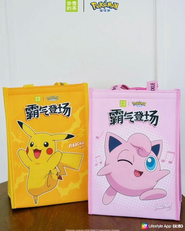 🧋深圳奈雪的茶最新聯名Pokémon 附周邊及套餐詳情‼️