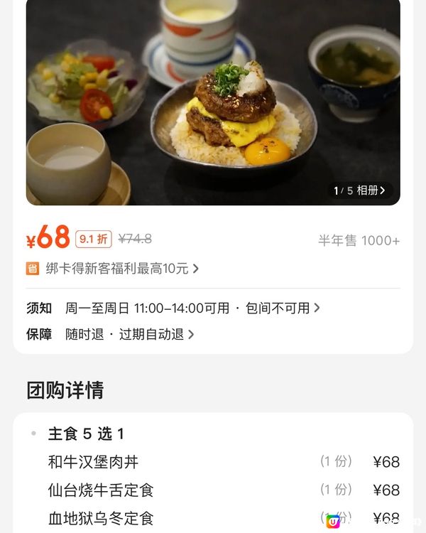 深圳新開日式料理 打卡點評送小食 0元購‼️（本源食集）