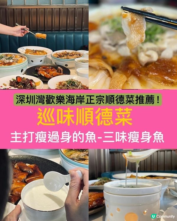 深圳湾公园粤菜