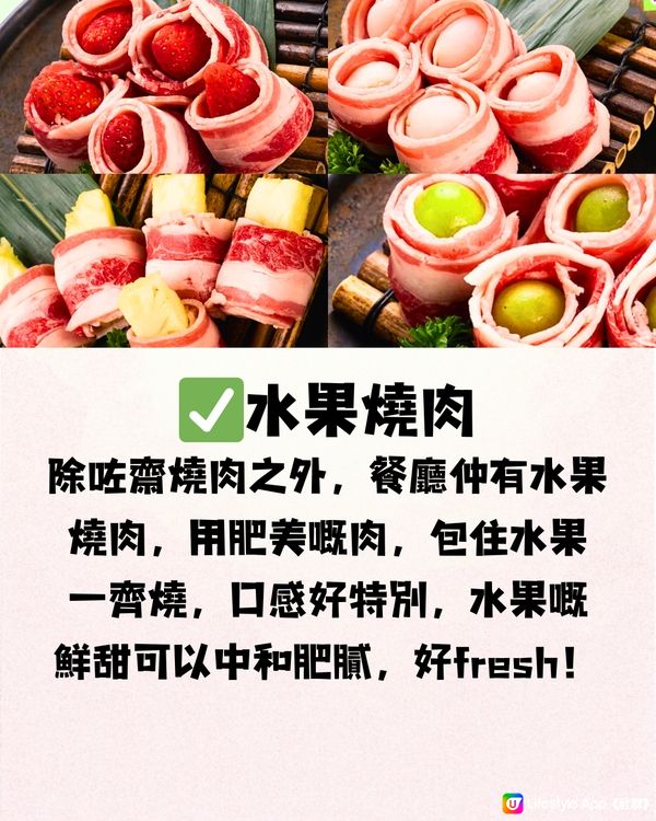 深圳燒肉超市放題🔥安格斯牛肉/榴蓮/鰻魚‼️有限時免費優惠😱