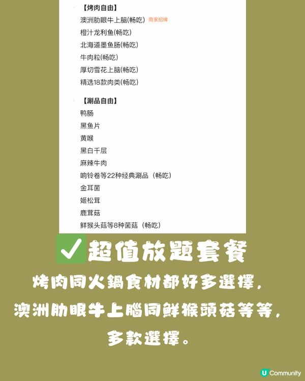 深圳平價火鍋燒肉放題😋100分鐘任食和牛+榴槤‼️最平68/位