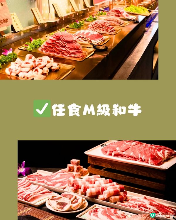 深圳平價火鍋燒肉放題😋100分鐘任食和牛+榴槤‼️最平68/位