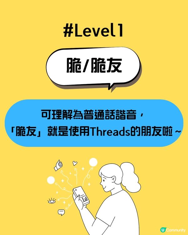 Threads點解叫脆⁉️JHGG/MNYY咩意思😳即睇15大潮語排行榜🔎