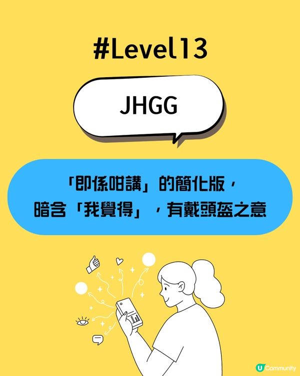 Threads點解叫脆⁉️JHGG/MNYY咩意思😳即睇15大潮語排行榜🔎