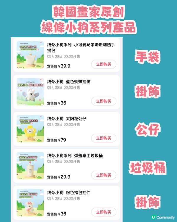 深圳MINISO名創優品🛒10月新品合集‼️