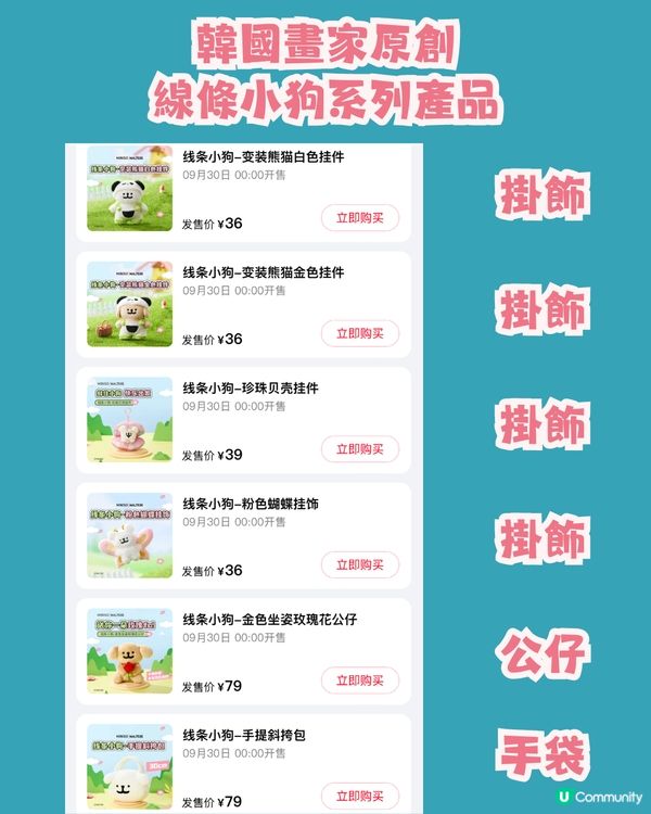 深圳MINISO名創優品🛒10月新品合集‼️