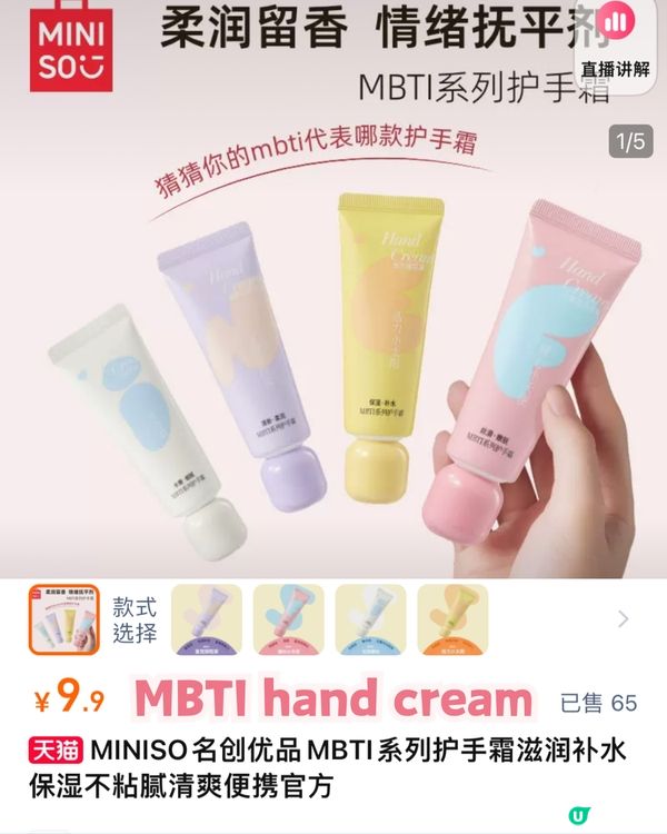 深圳MINISO名創優品🛒10月新品合集‼️