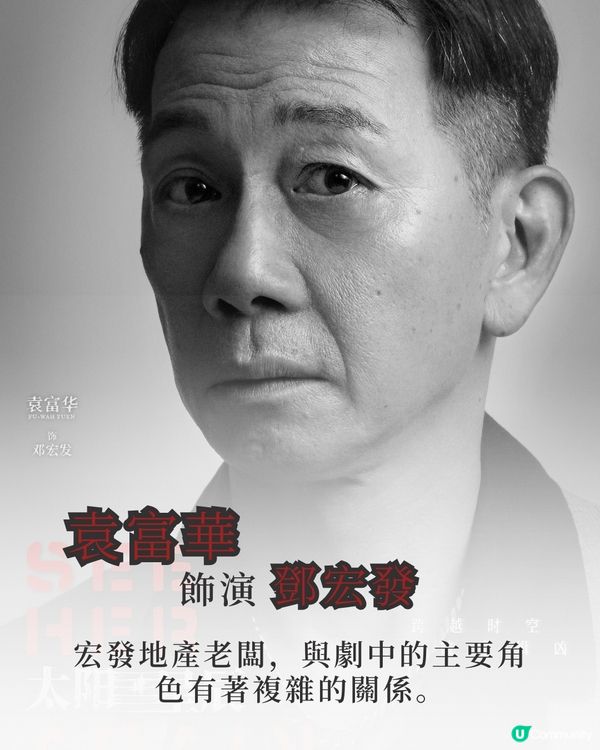 太陽星辰Netflix上線粵語版原汁原味！陳偉霆劉雅瑟馮德倫謝君豪周勵淇陣容強勁