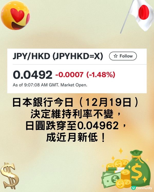 日圓再跌穿5算‼️🇯🇵即睇14間銀行/找換店港元對日圓匯率比較💰呢個地方最抵！😍