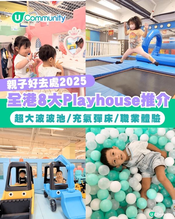 100個港人推介親子好去處