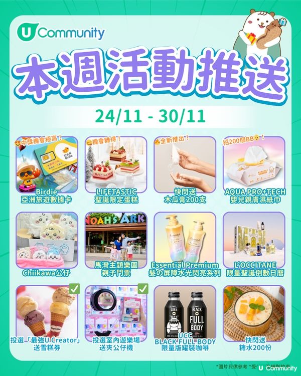 ulifestyle社群密密送