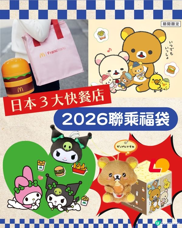 日本購物攻略