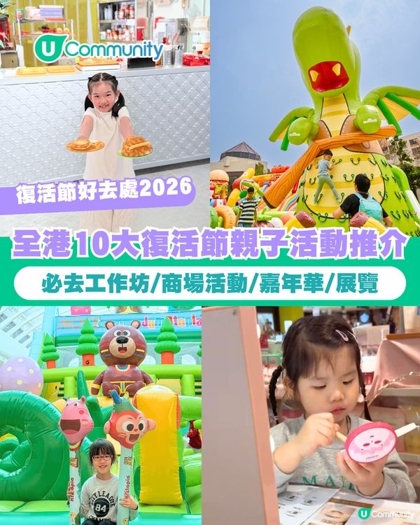親子好去處