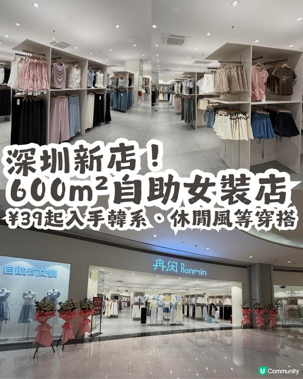 深圳好去處