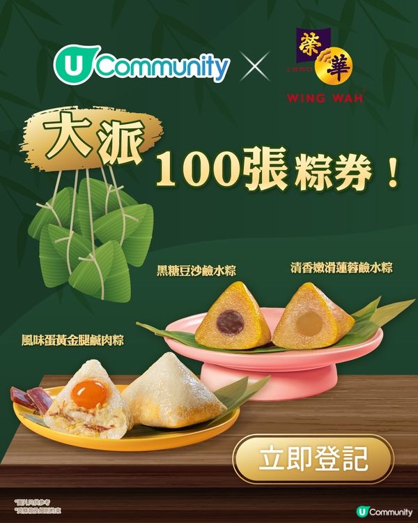 粽之好食