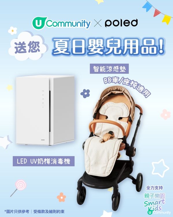 chill賞安心育兒