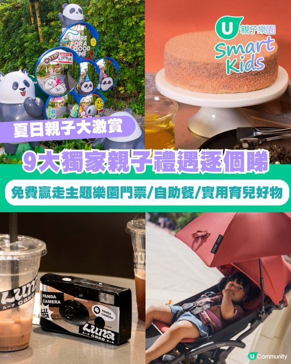 chill賞清爽無蚊