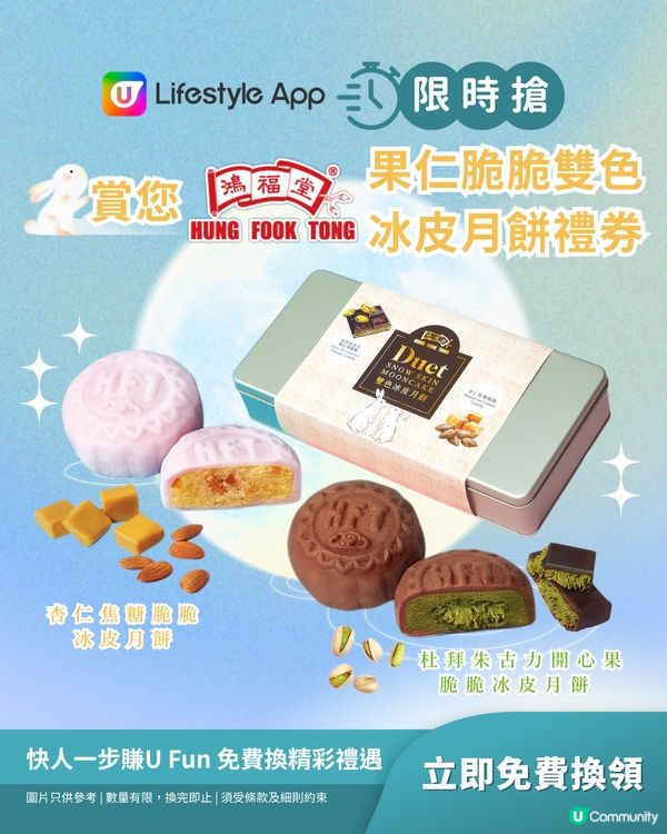 中秋節