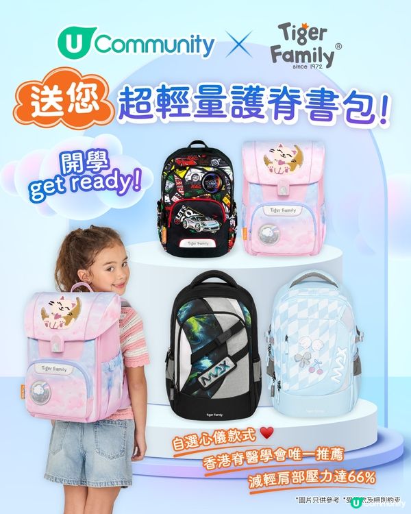 backtoschool