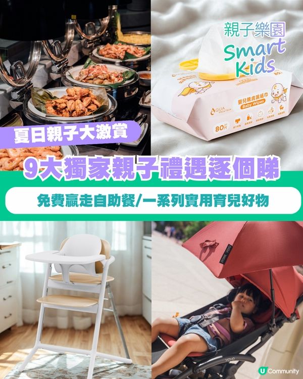 chill賞去大熊貓生日派對