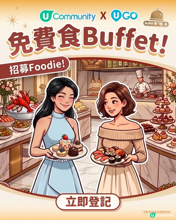 chill歎盡情食