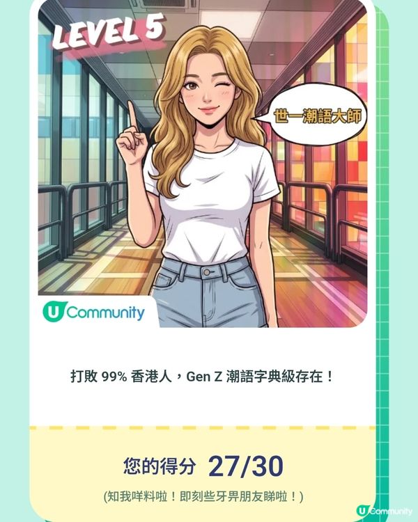 遊戲室資深玩家