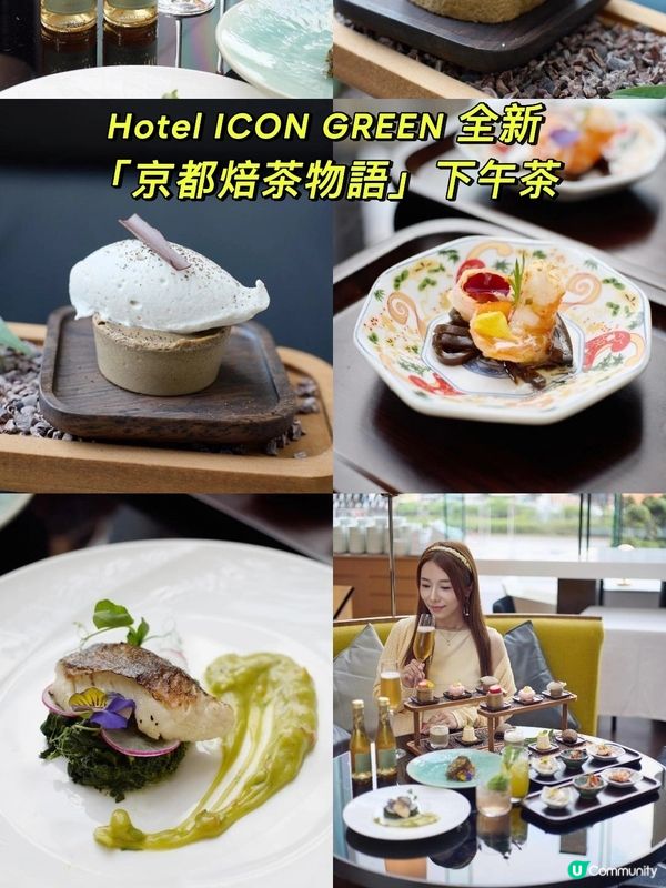 afternoontea