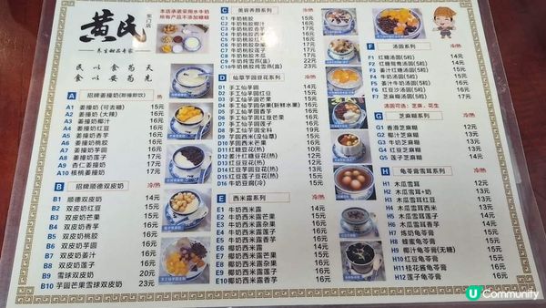 我要食盡深圳嘅雙皮奶！《黃氏雙皮奶》上次試左向西村果間，今次...