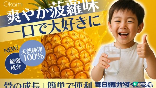 【兒童早熟身高分分鐘會高少10cm? 】如何防止早熟？