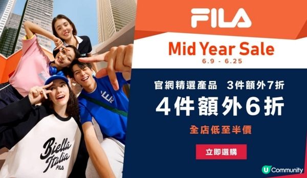 FILA Mid Year Sale, 3件7折，4件6折