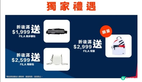 FILA Mid Year Sale, 3件7折，4件6折