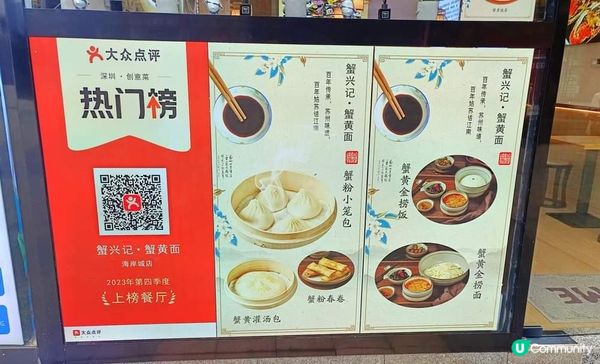 ?念念不忘的蟹黃瀑布?黃金蟹黃麵及黃金蟹黃飯真是超正?超多蟹...