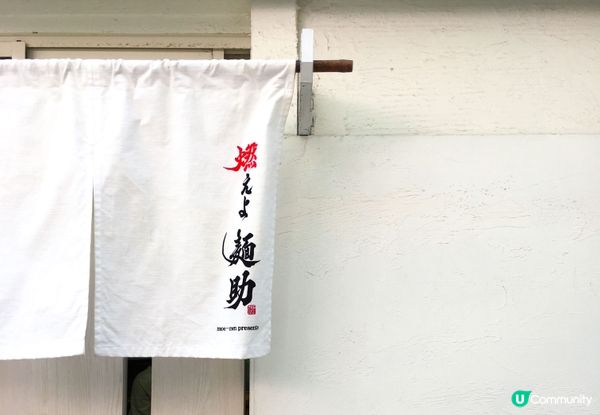 大阪 麵哲、麺や福はら還有…大阪京都美味拉麵5選