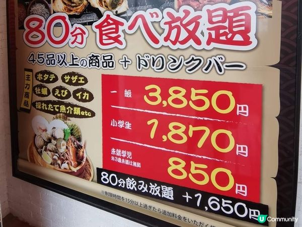 原定食螃蟹放題，可惜遇上休息日，