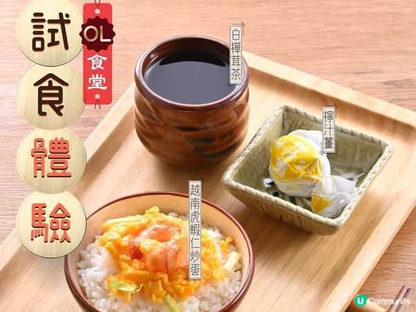今期試食係港式風味
