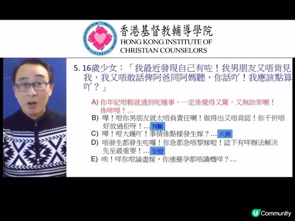 葉大為博士免費輔導心理學講座重點分享！🧠