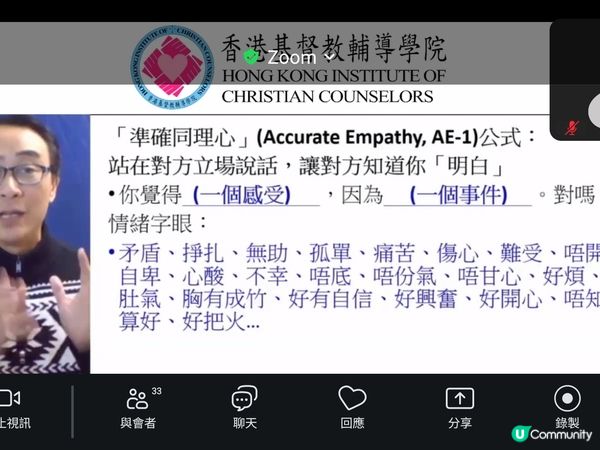 葉大為博士免費輔導心理學講座重點分享！🧠