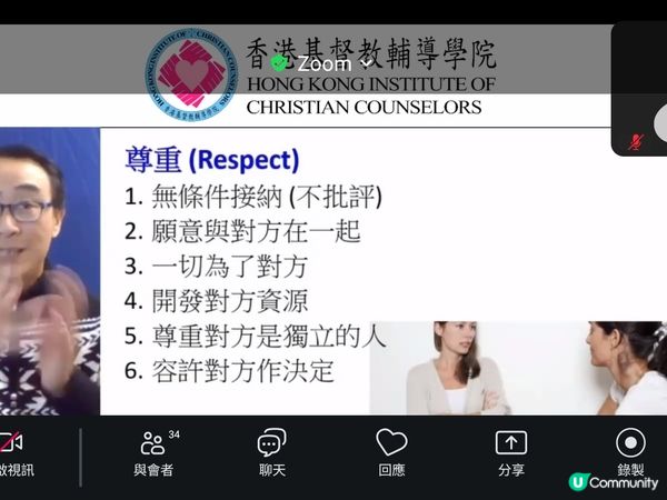 葉大為博士免費輔導心理學講座重點分享！🧠