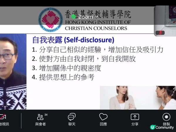 葉大為博士免費輔導心理學講座重點分享！🧠