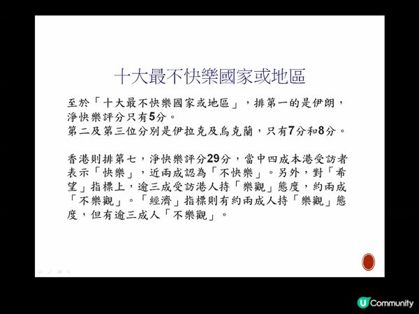 葉大為博士免費輔導心理學講座重點分享！🧠