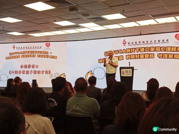 🧠 聆聽兒童心聲 學曉溝通的藝術！李燦榮博士等分享