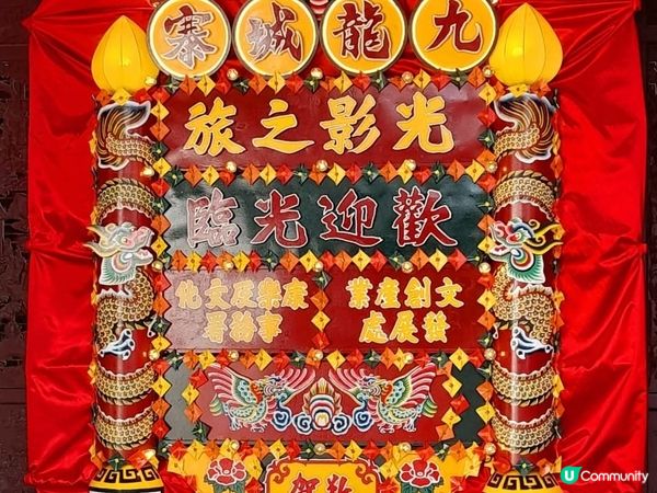 5月24號！九龍城寨光影之旅開展啦！🤩