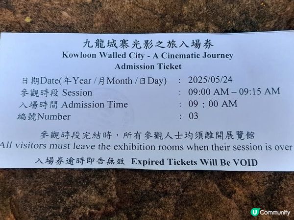 5月24號！九龍城寨光影之旅開展啦！🤩