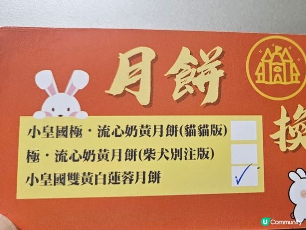 小皇國流心奶黃月餅/雙黃白蓮蓉月餅