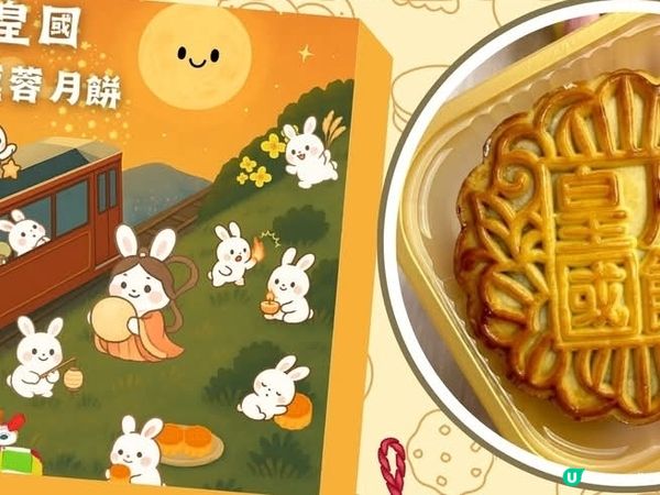 小皇國流心奶黃月餅/雙黃白蓮蓉月餅