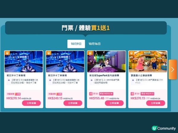 新加坡買一送一！親子玩到盡🥳慳一半💰！
