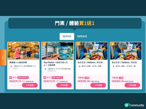 新加坡買一送一！親子玩到盡🥳慳一半💰！