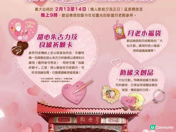 祈求月老幫你出Pool